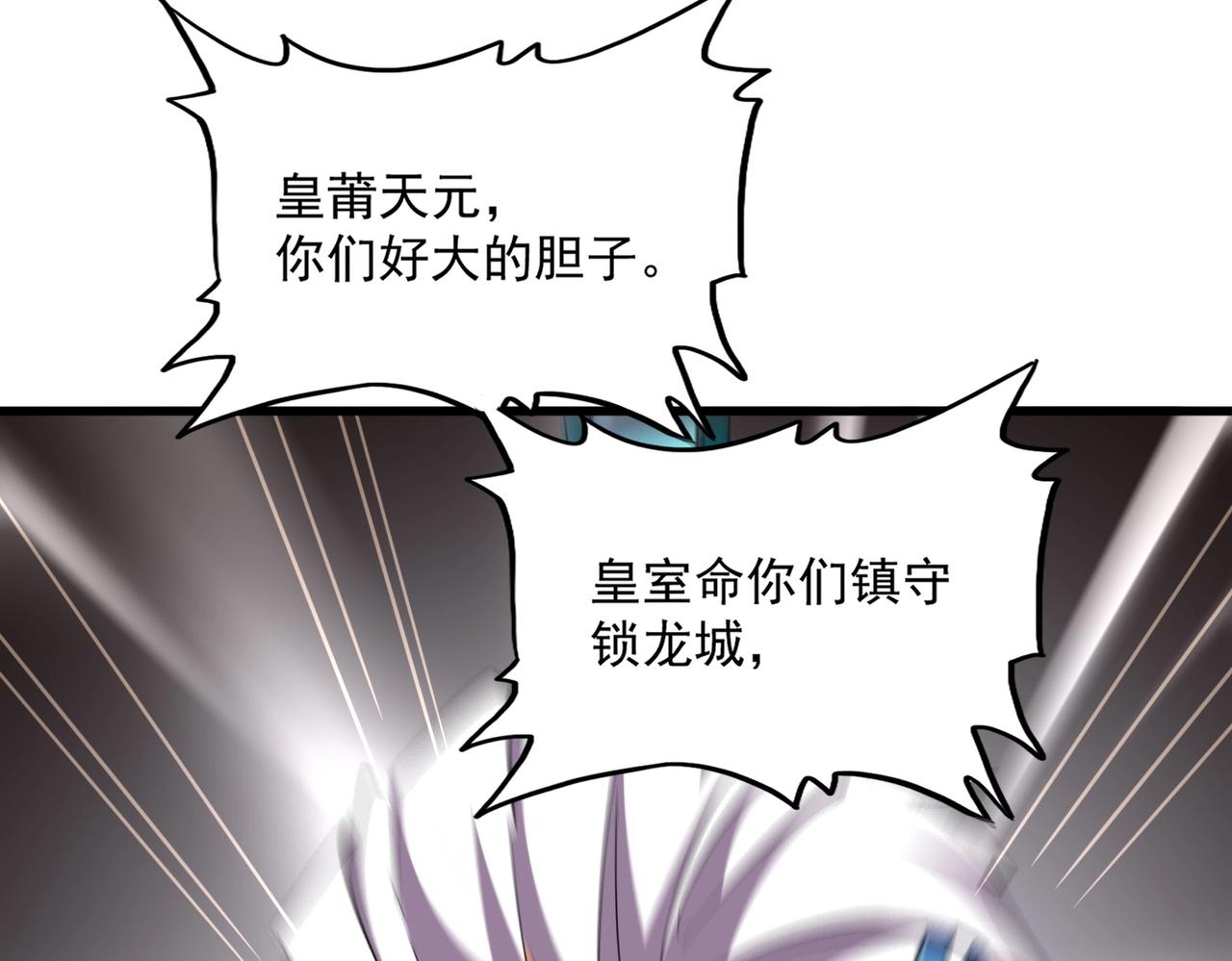 第348话 地脉龙魂64
