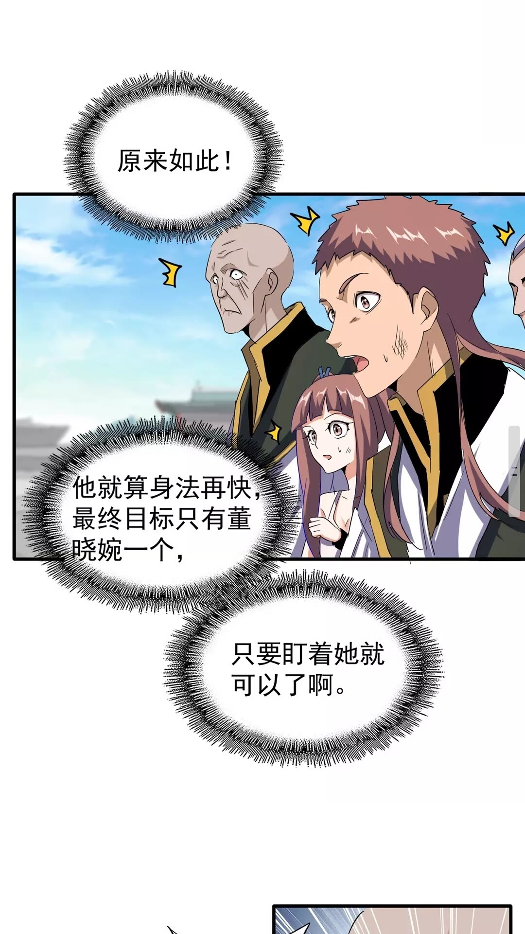 第113 外套脱掉！5