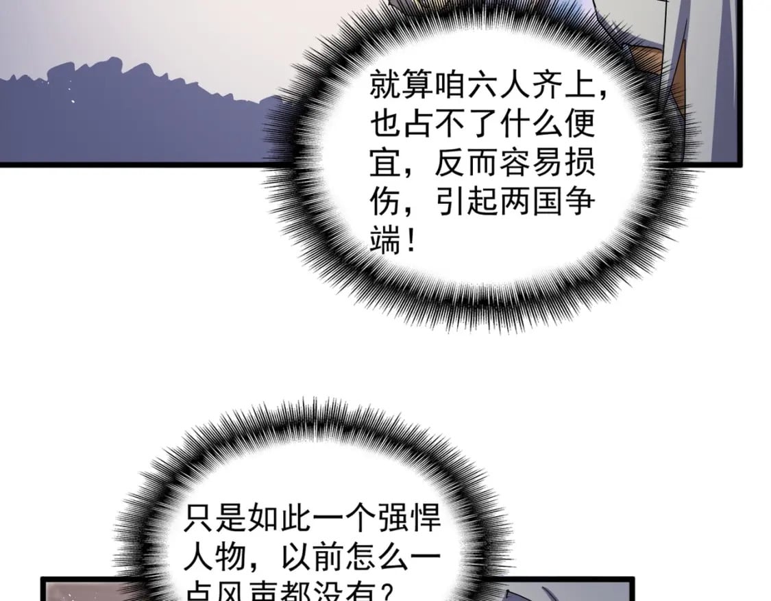 第421话 自己人55