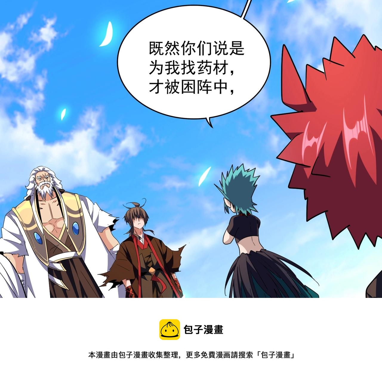 第278话 落雷峡！20