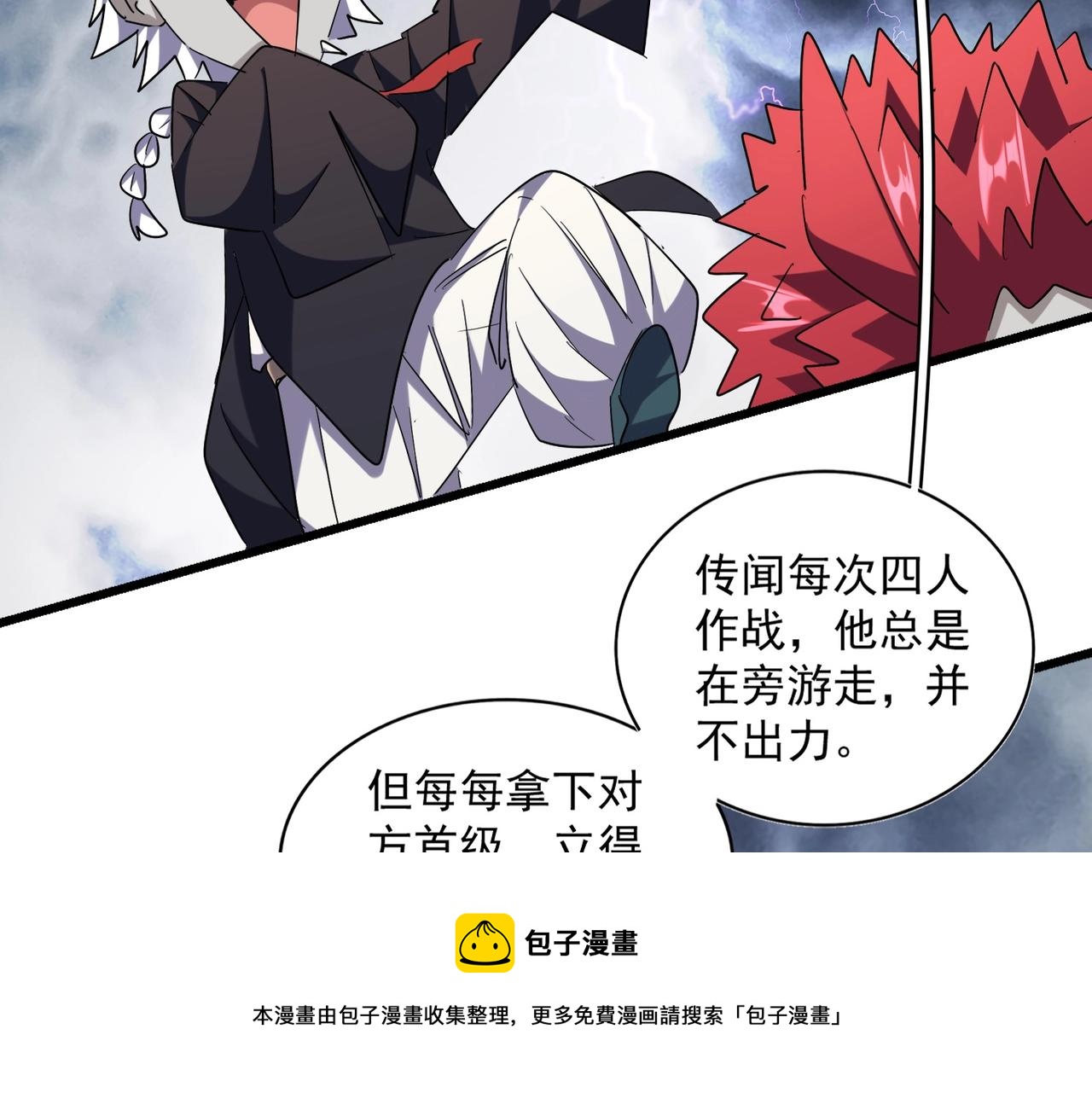 第263话 上吧历老28