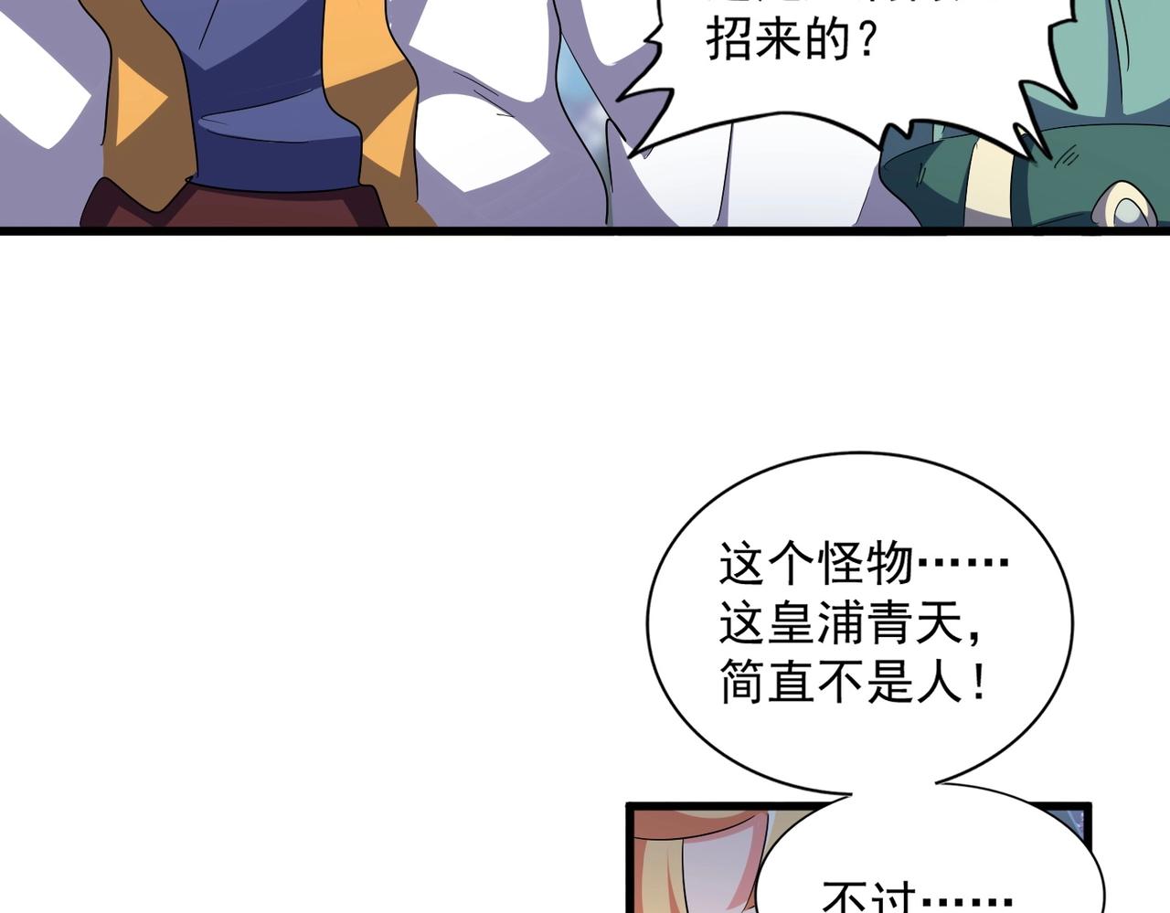 第325话 血鳄127