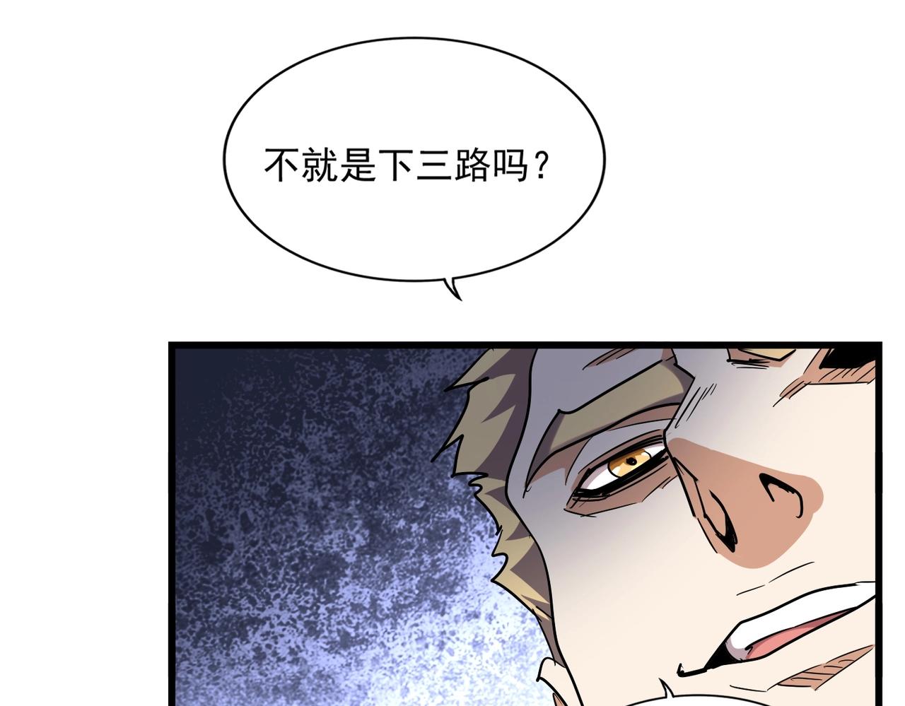 第295话 蚍蜉撼大树107
