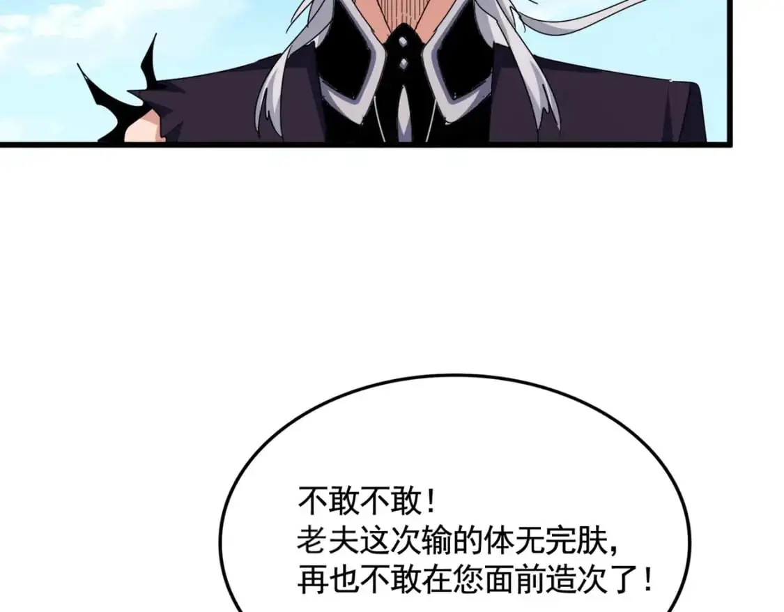 第486话 活捉冷无常！117