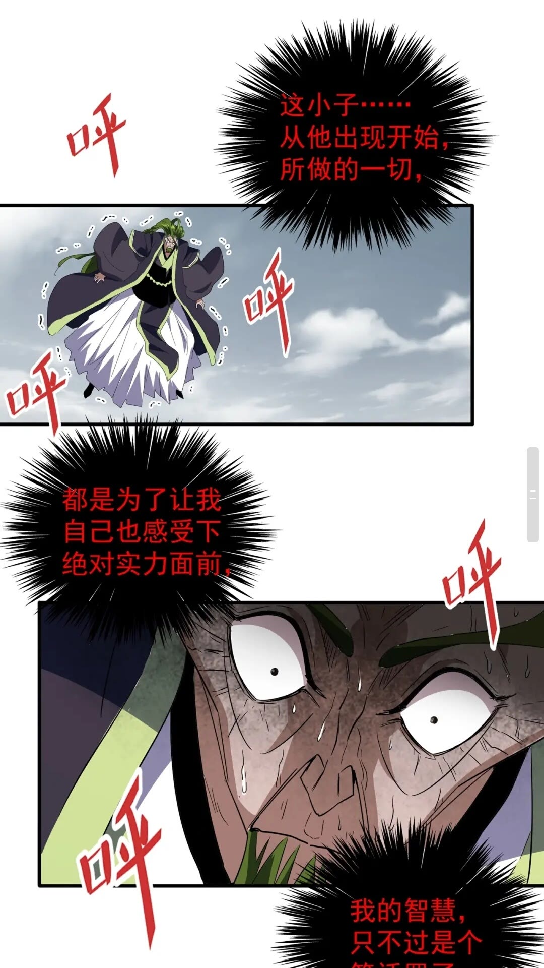 第99话 必杀15