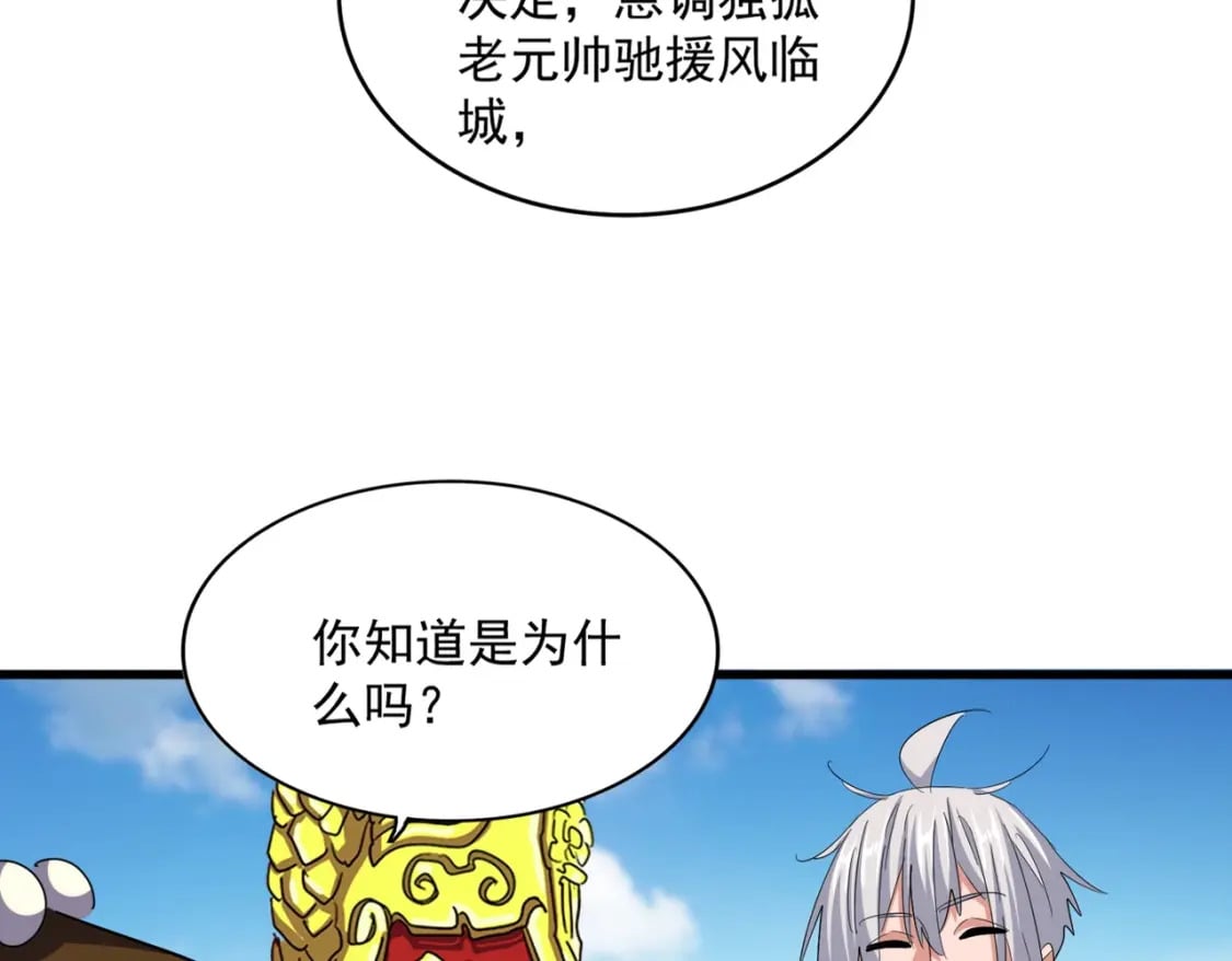 第388话 老狐狸60