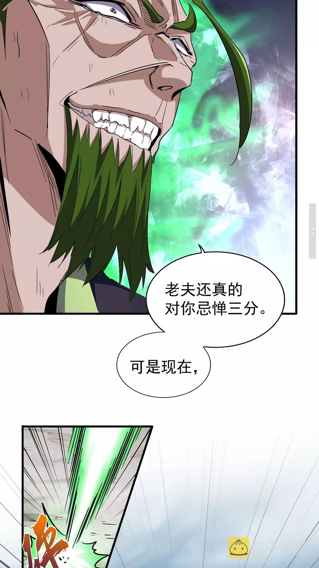 第98话 绝对碾压18