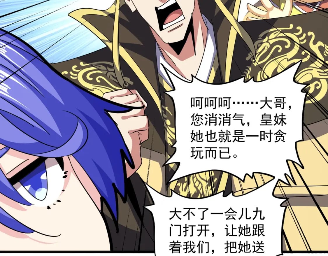第386话 封王拜相37