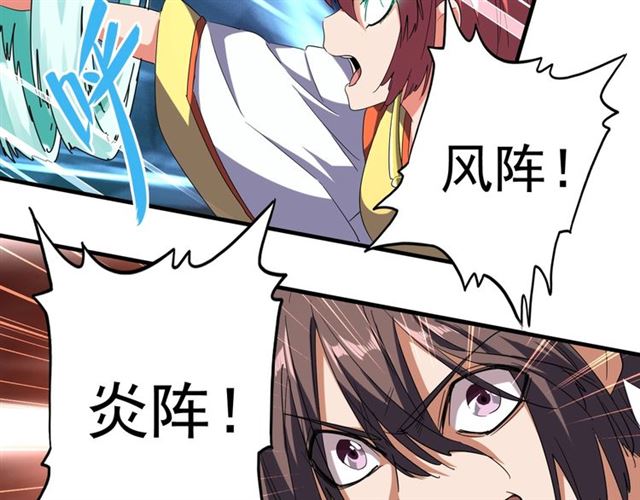 第67话 嘴强王者70