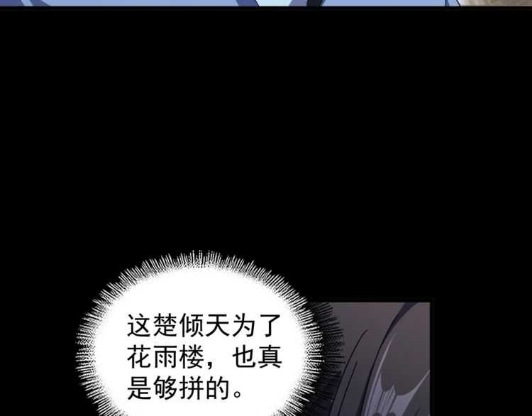 第152话 一丹倾天67