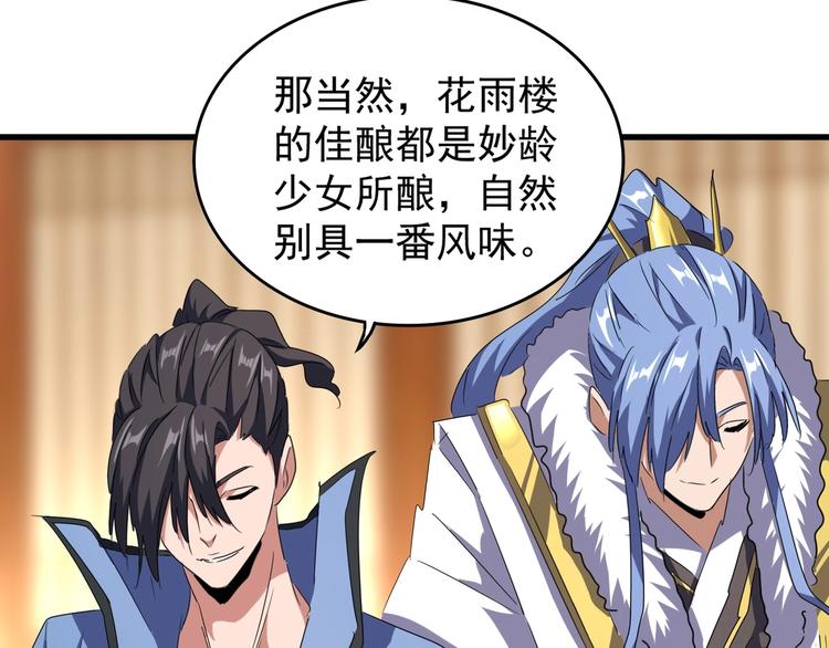 第142话 那边的蓝毛！你过来124