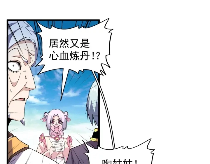 第181话 吐血的“大师”们114