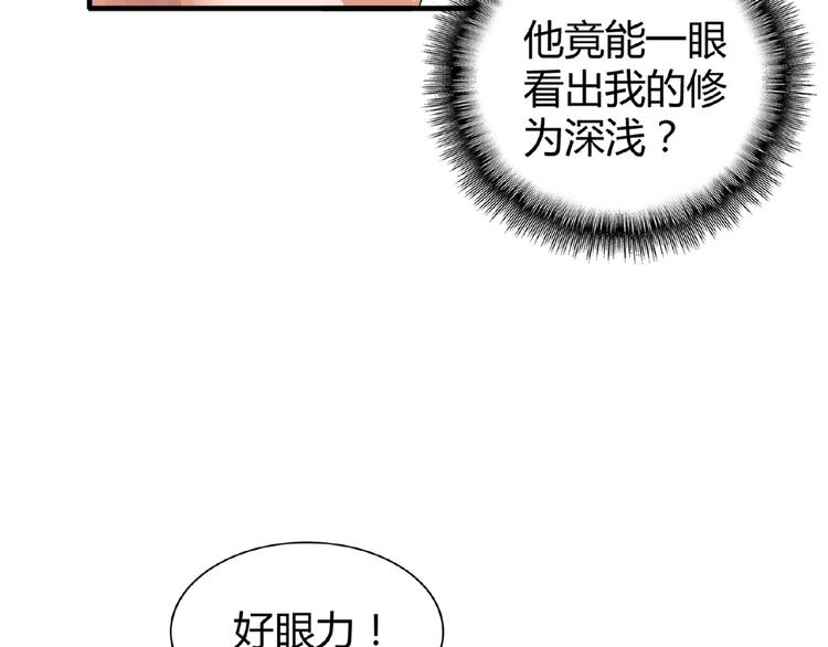 第8话 你也配?84
