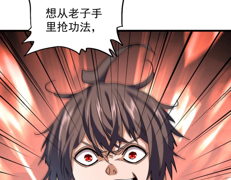 第216话 选吧，老滑头19