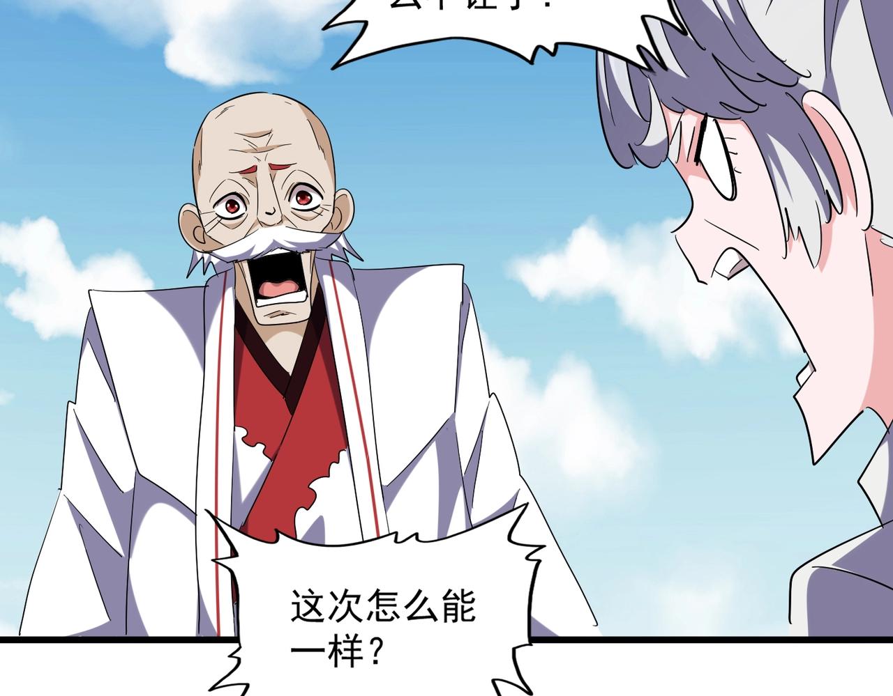 第245话 陷阱102