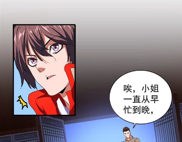 第40话 他的初吻我要定了！36