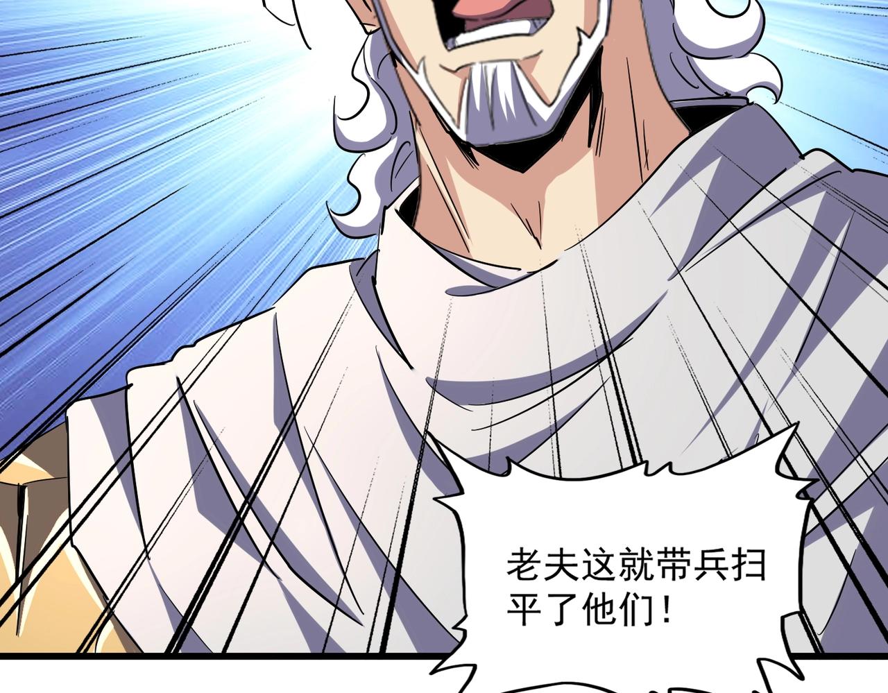 第235话 开战的理由44