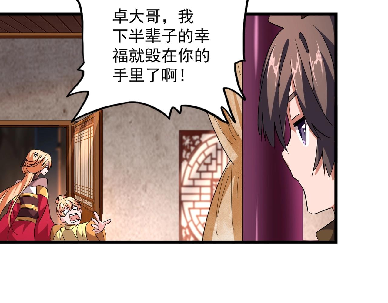 第231话 天宇四虎34