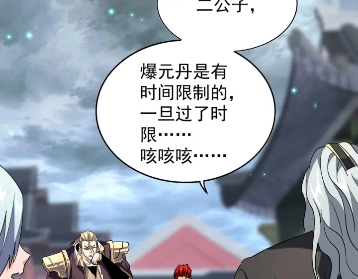 第197话 爆锤144