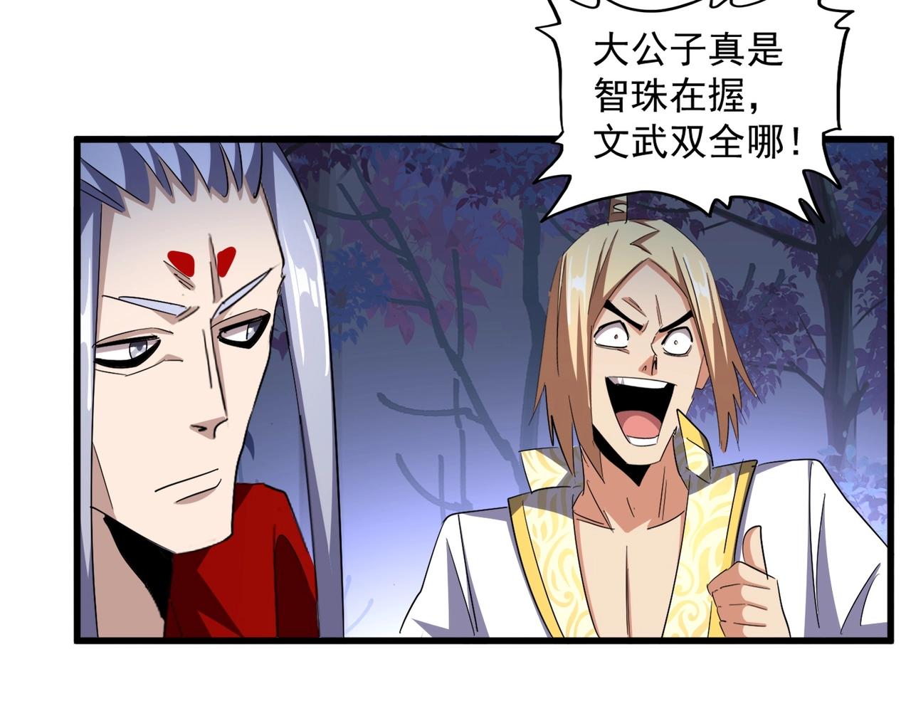 第332话 命运的转动81