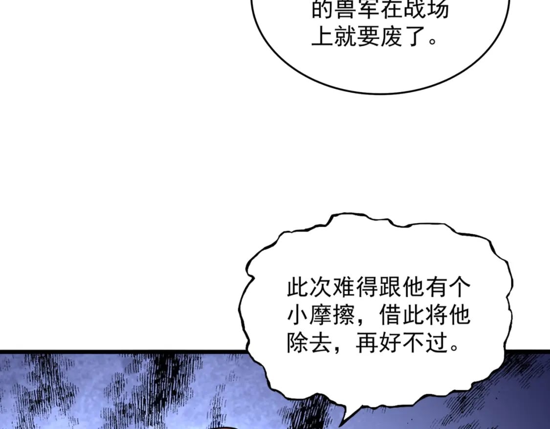 第420话 除掉这个管家！88