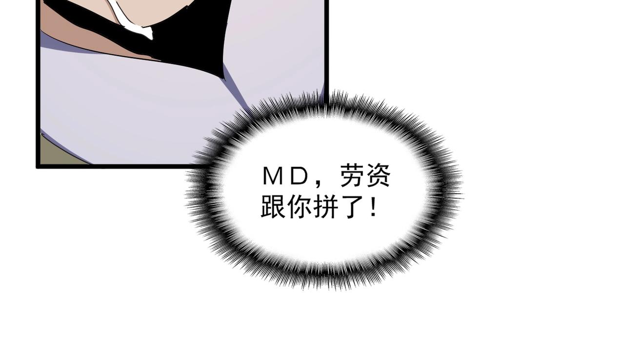 第337话 中计63