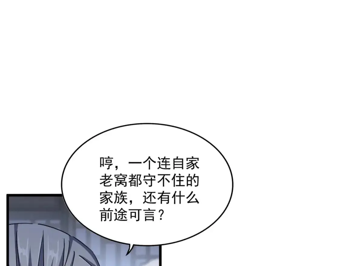 第464话 无辜大男孩47