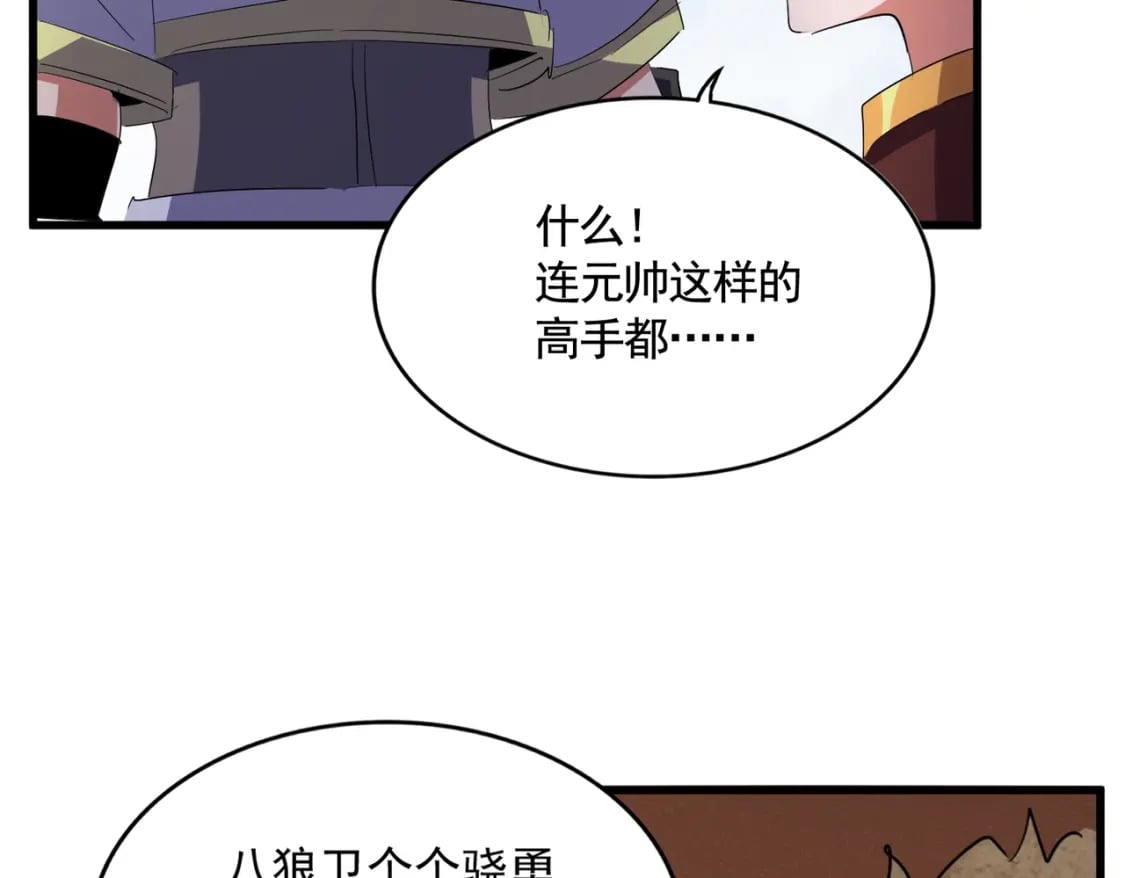 第419话 将门之后68