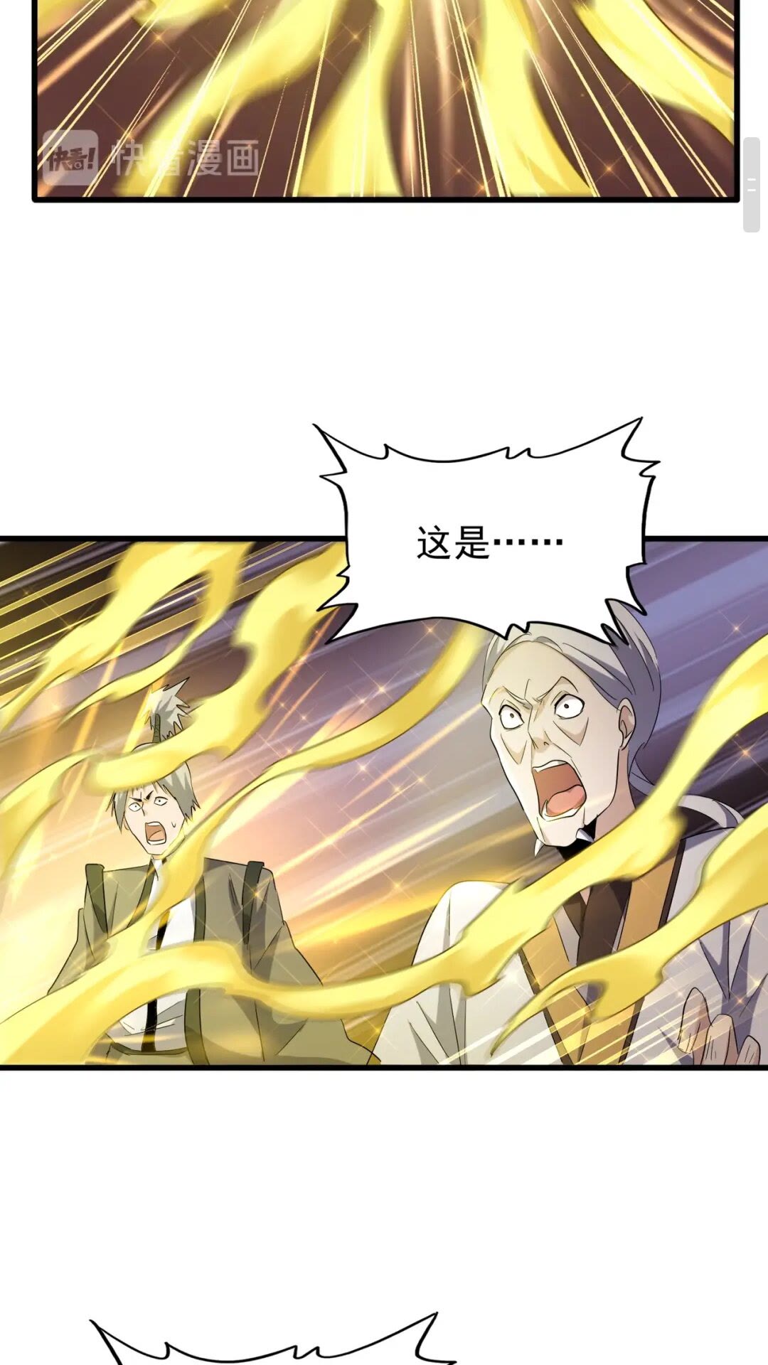 第169话 消失的三品丹17