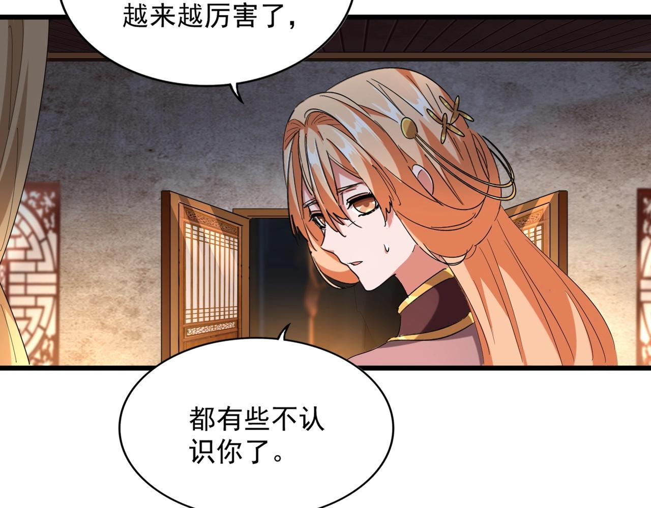 第230话 谁是家主！61