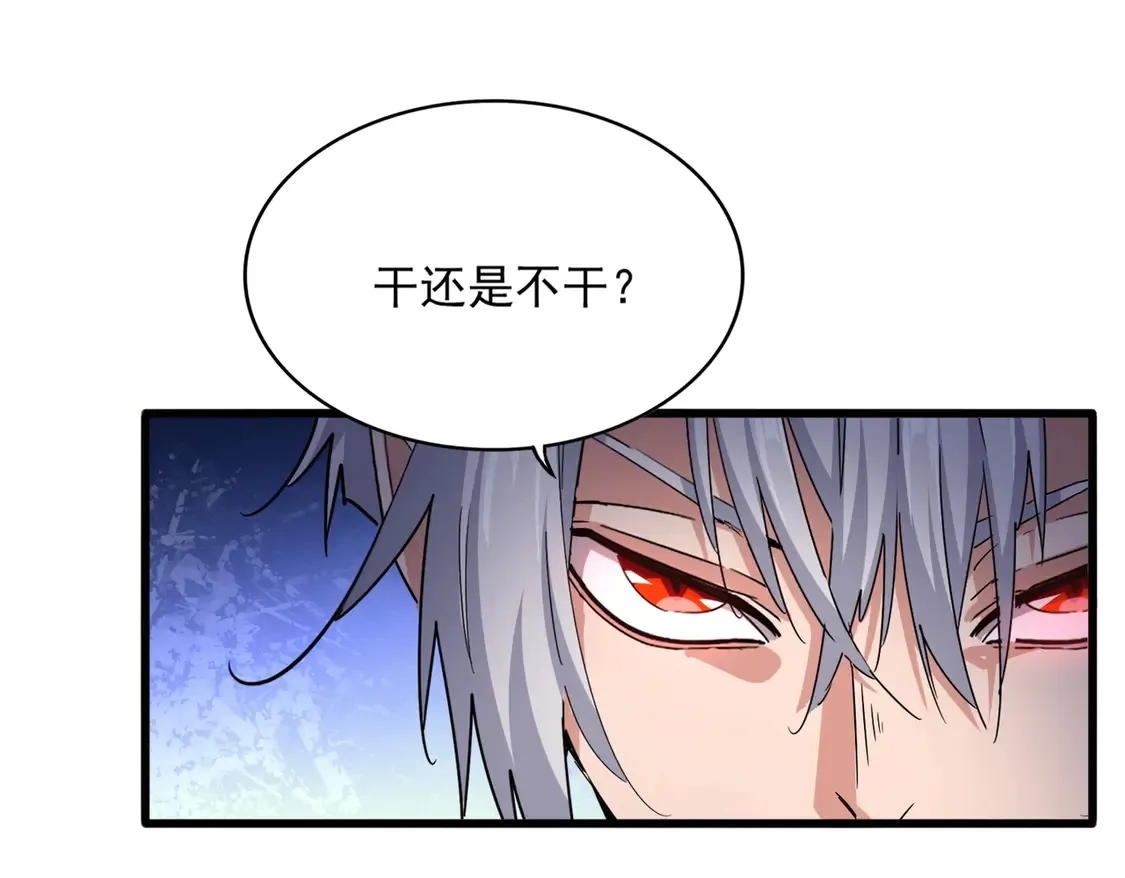 第535话 一桌子白毛54