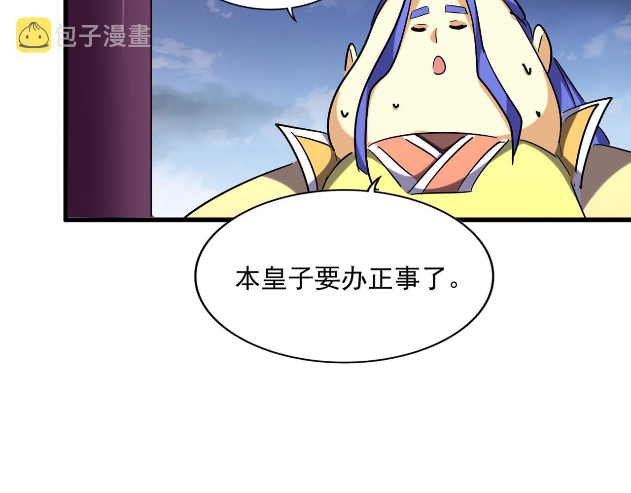第257话 百家争鸣77