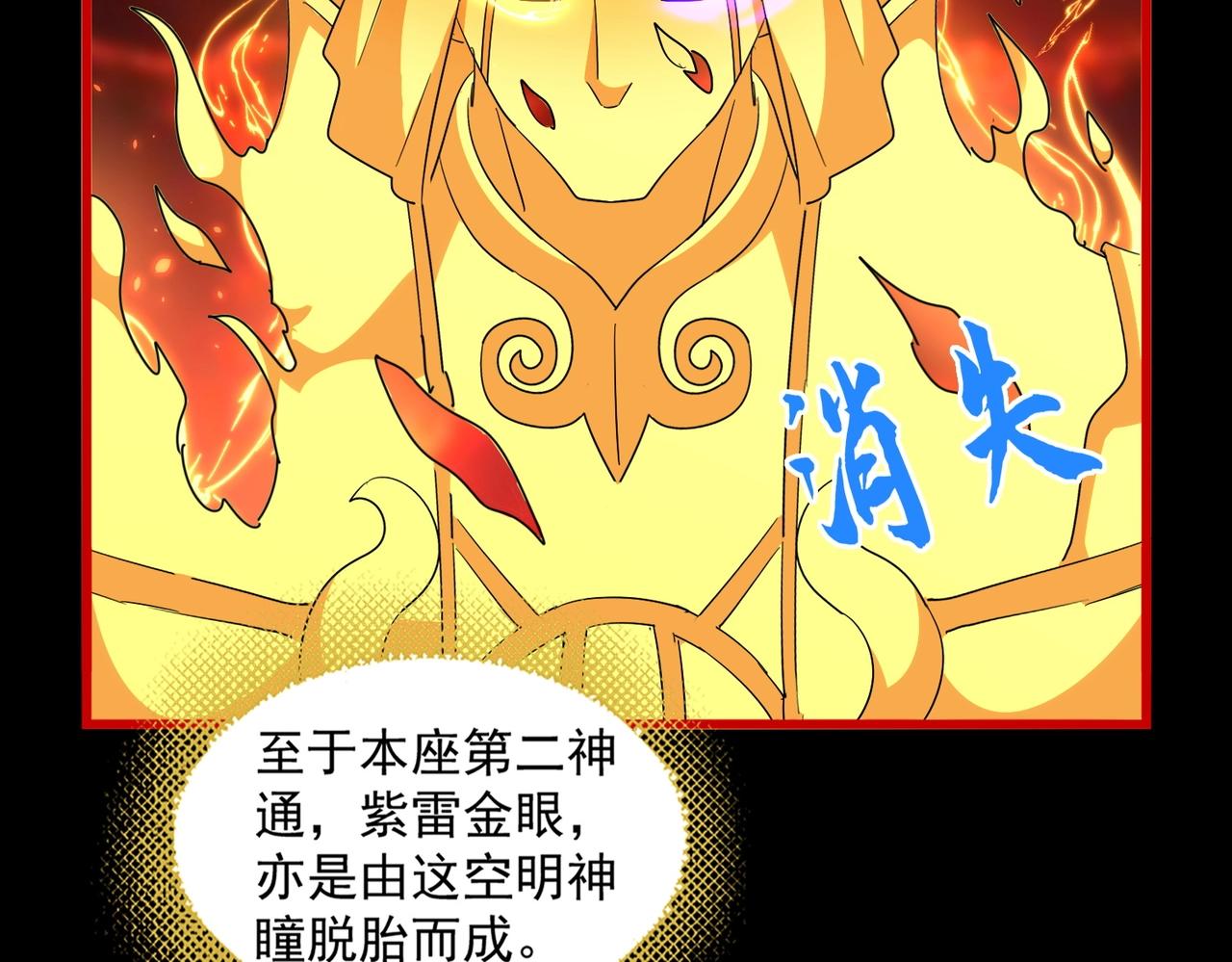 第284话 天帝传承????️????120