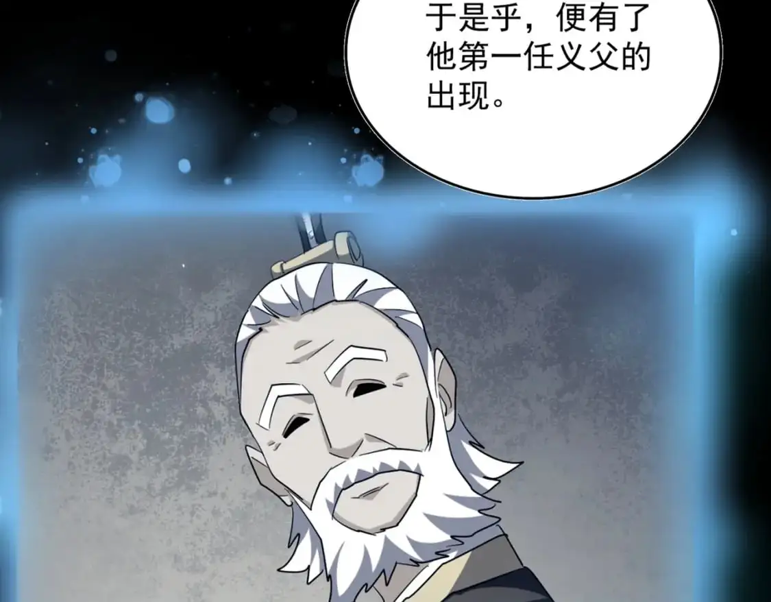 第483话 冷酷真相92