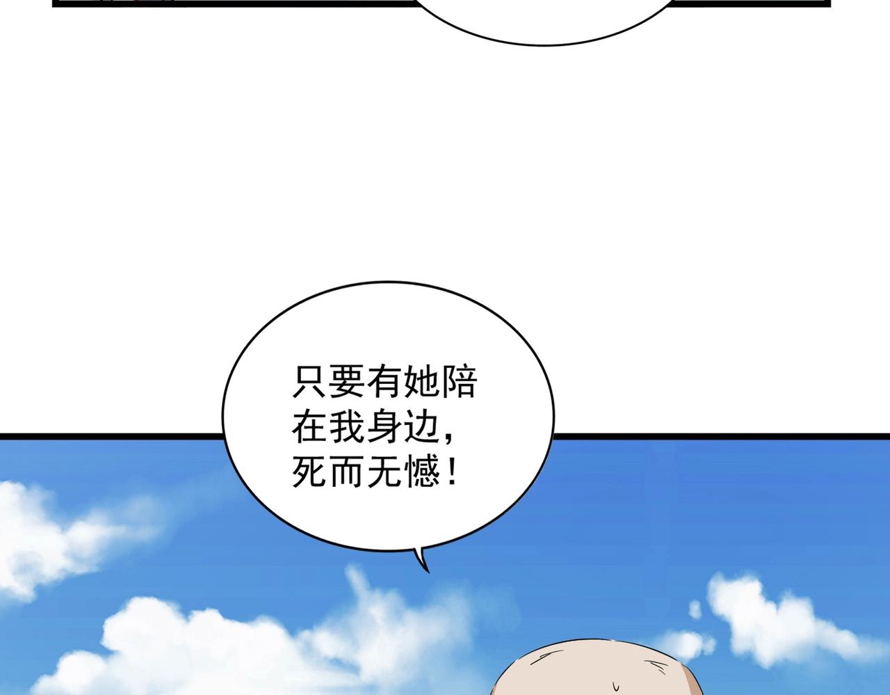 第248话 加入我58