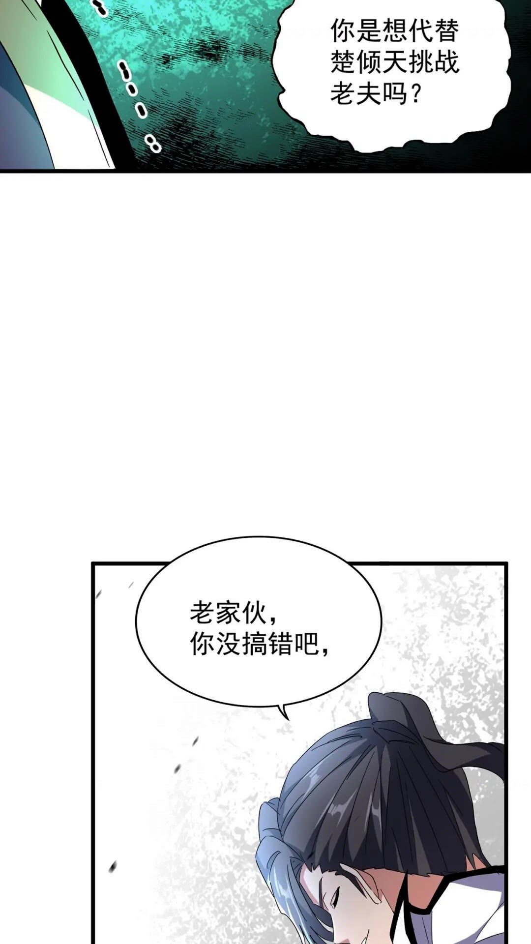 第164话 来挑战我吧60