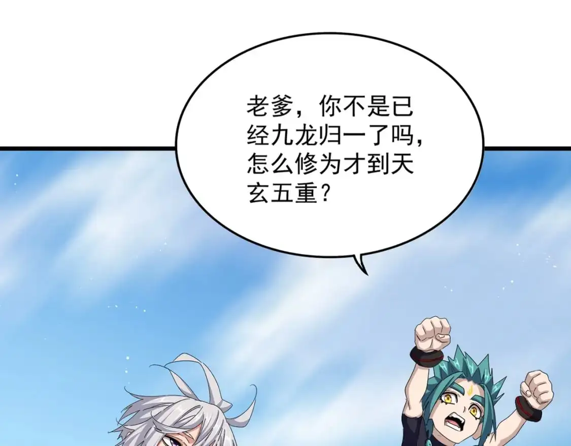 第485话 少爷请攻城10