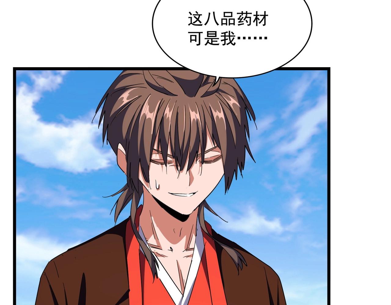 第278话 落雷峡！57