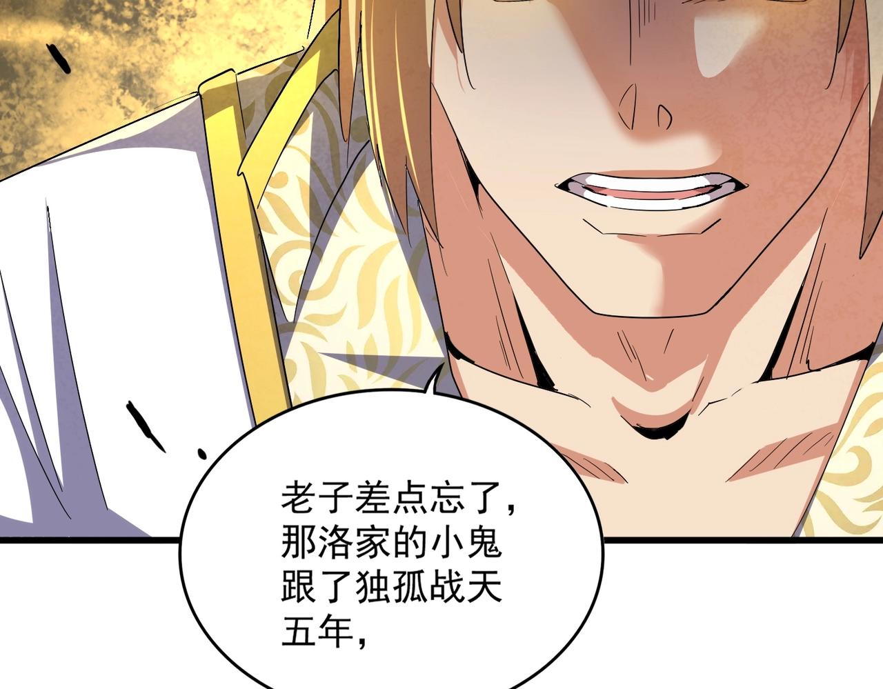 第314话 他会来105