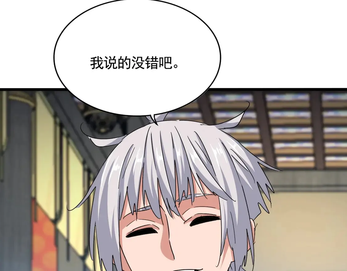 第532话 谁与争锋72