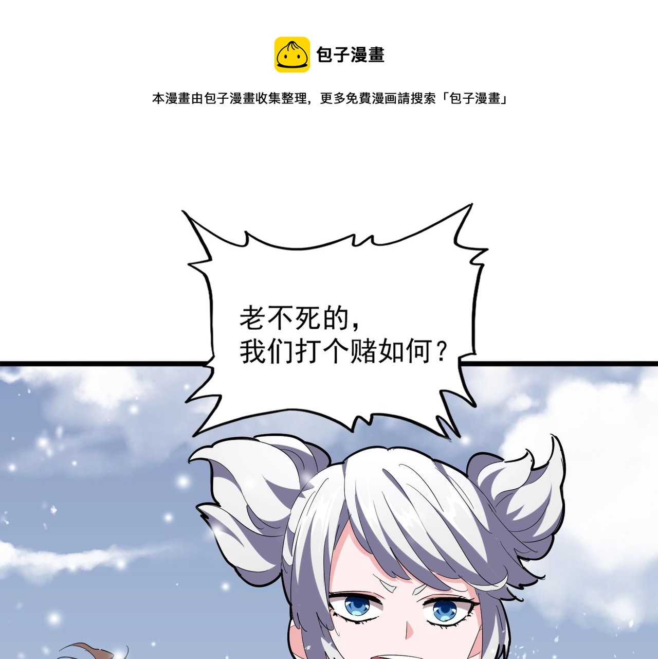 第245话 陷阱0