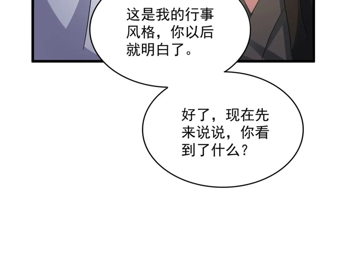 第415话 邪龙90