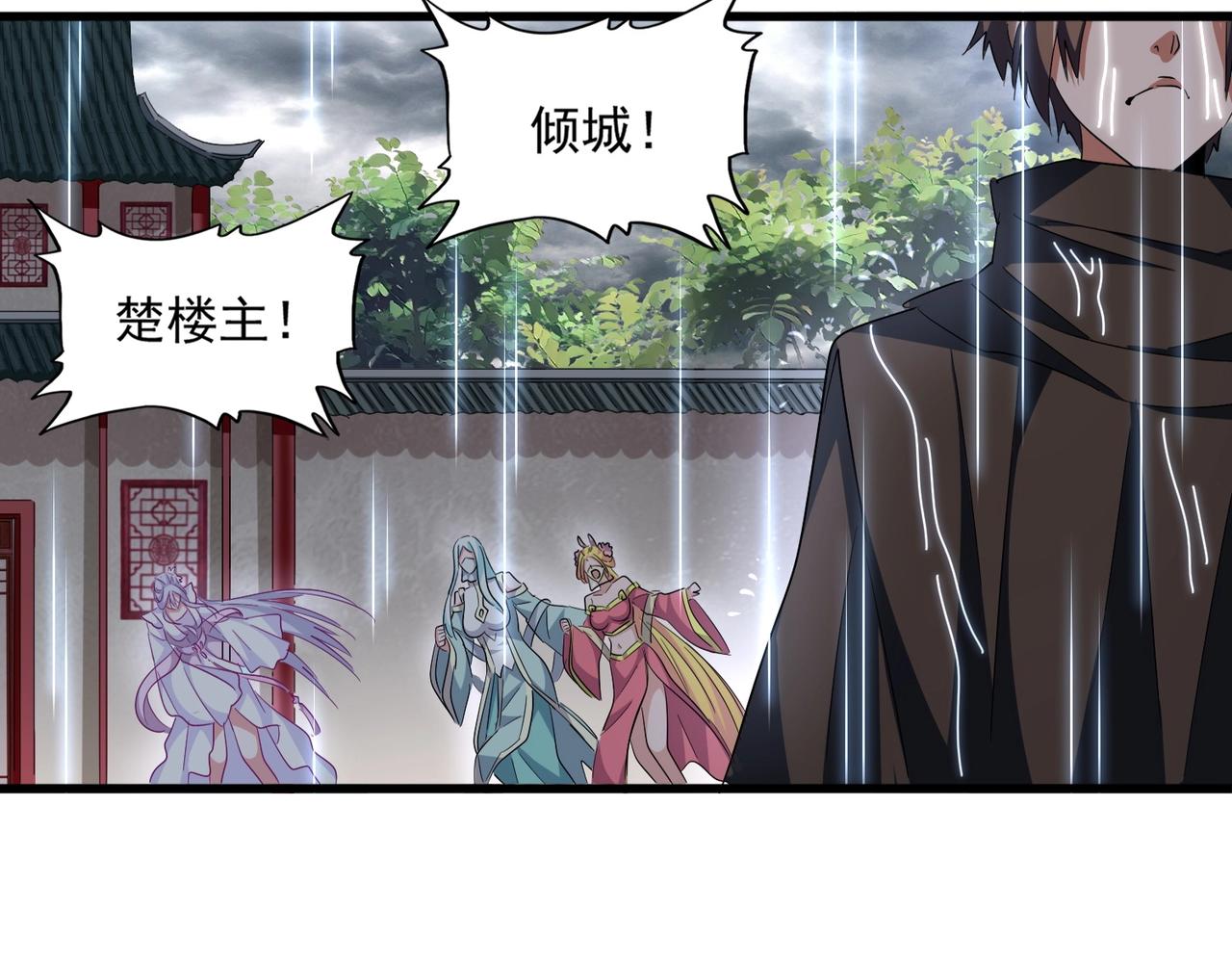第307话 魔道50