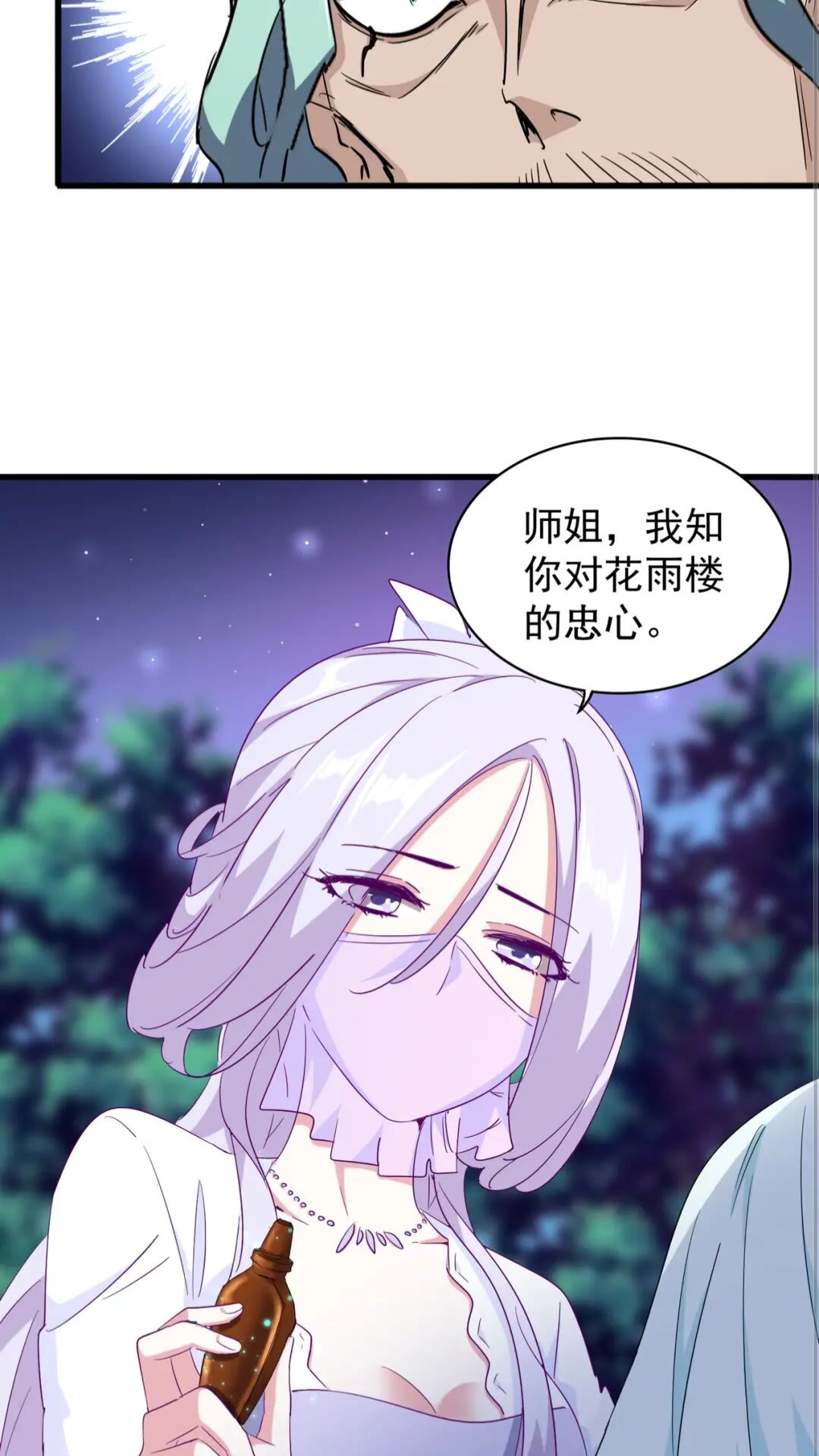 第135话 纷至登场11