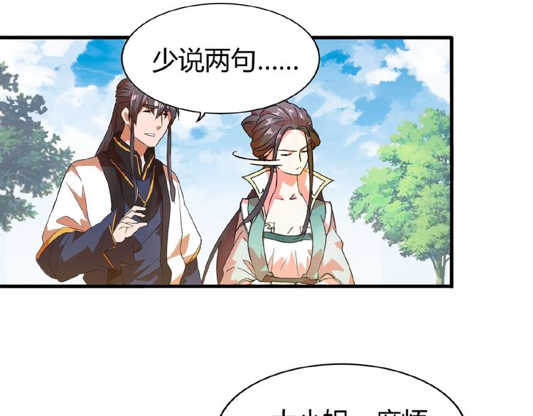 第15话 莫欺少年穷32