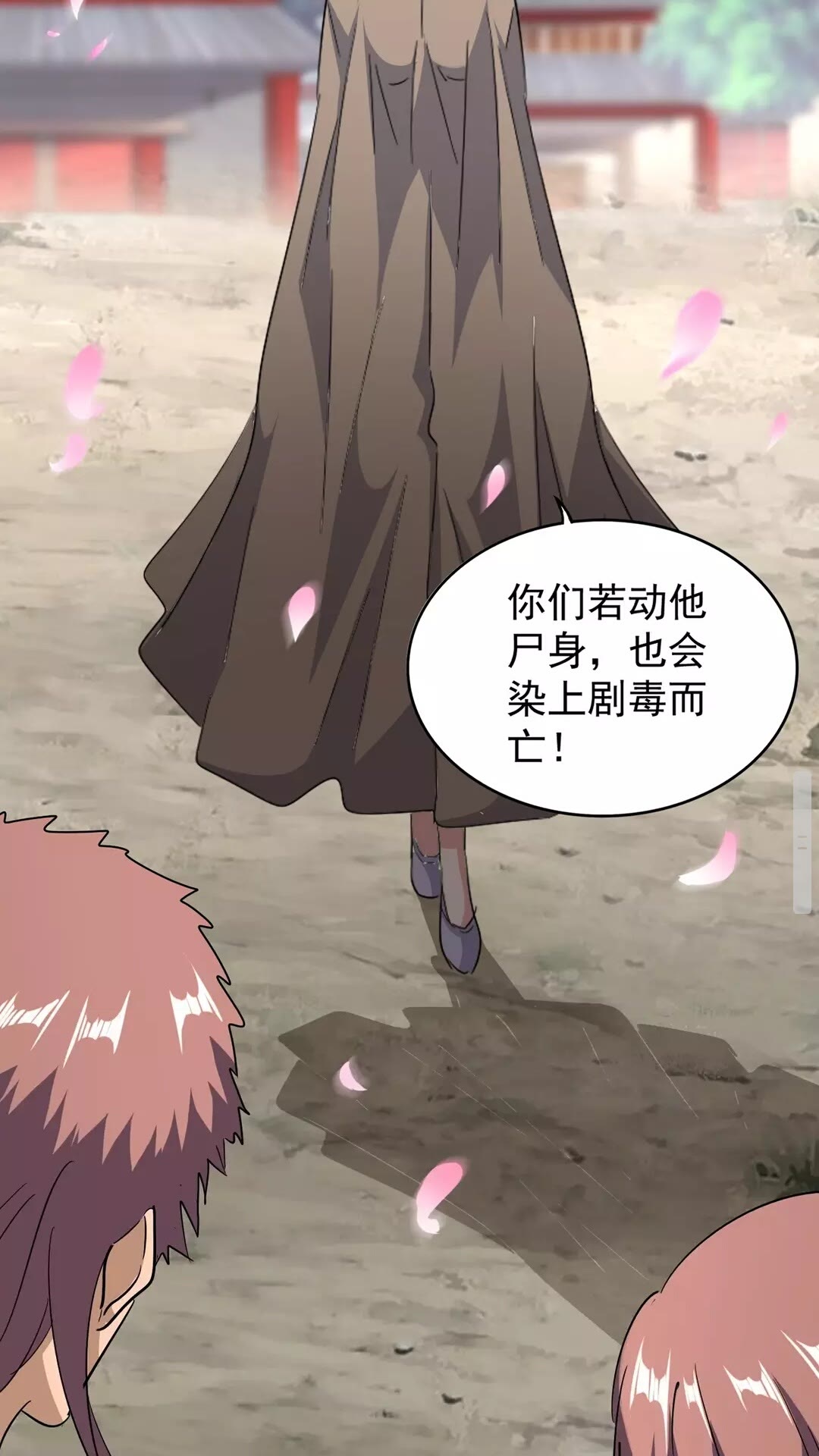 第124话 菩提玉液28