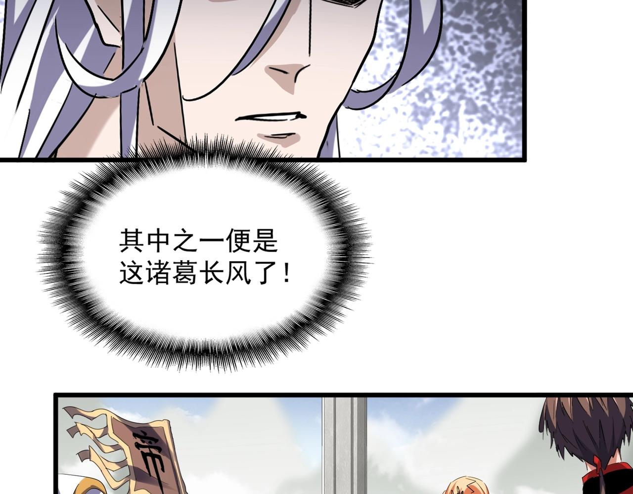 第308话 传送阵开56