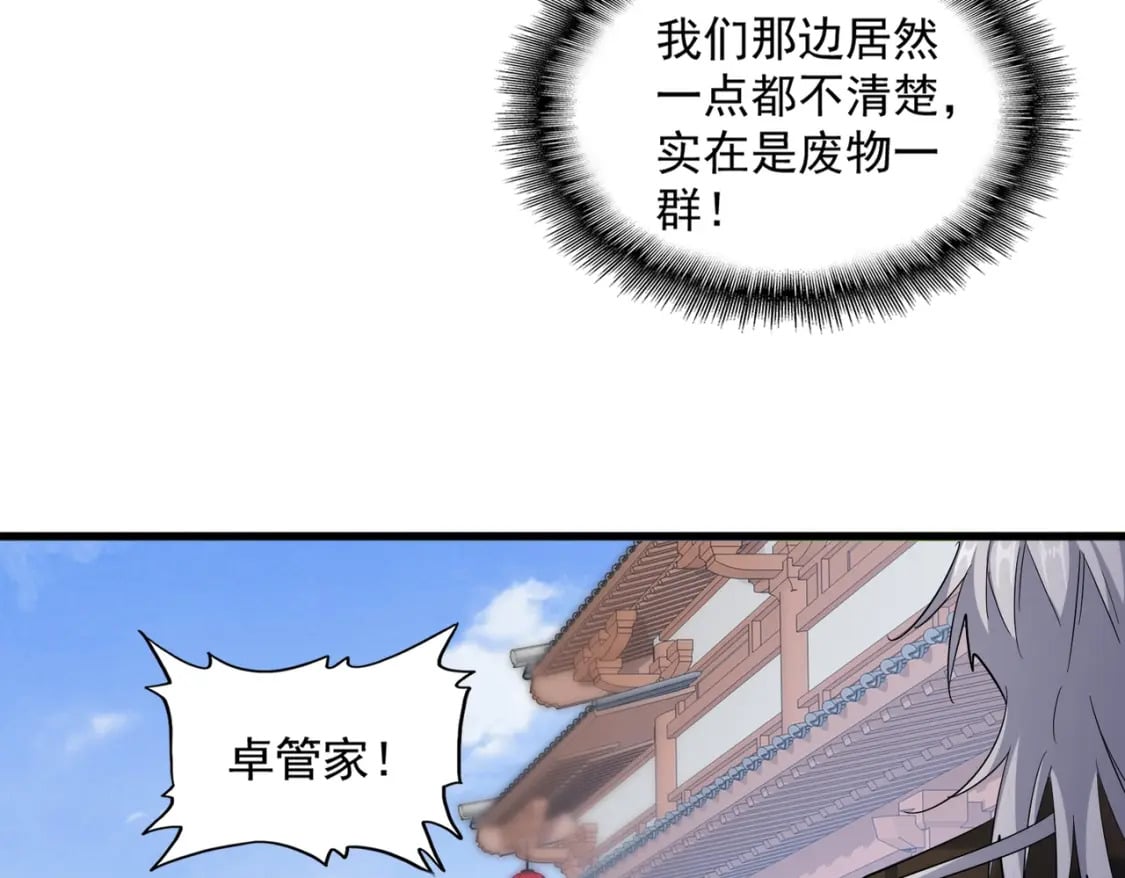第418话 装X高手70