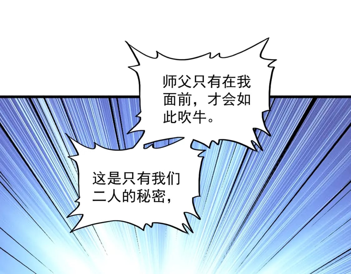 第372话 王者之威90