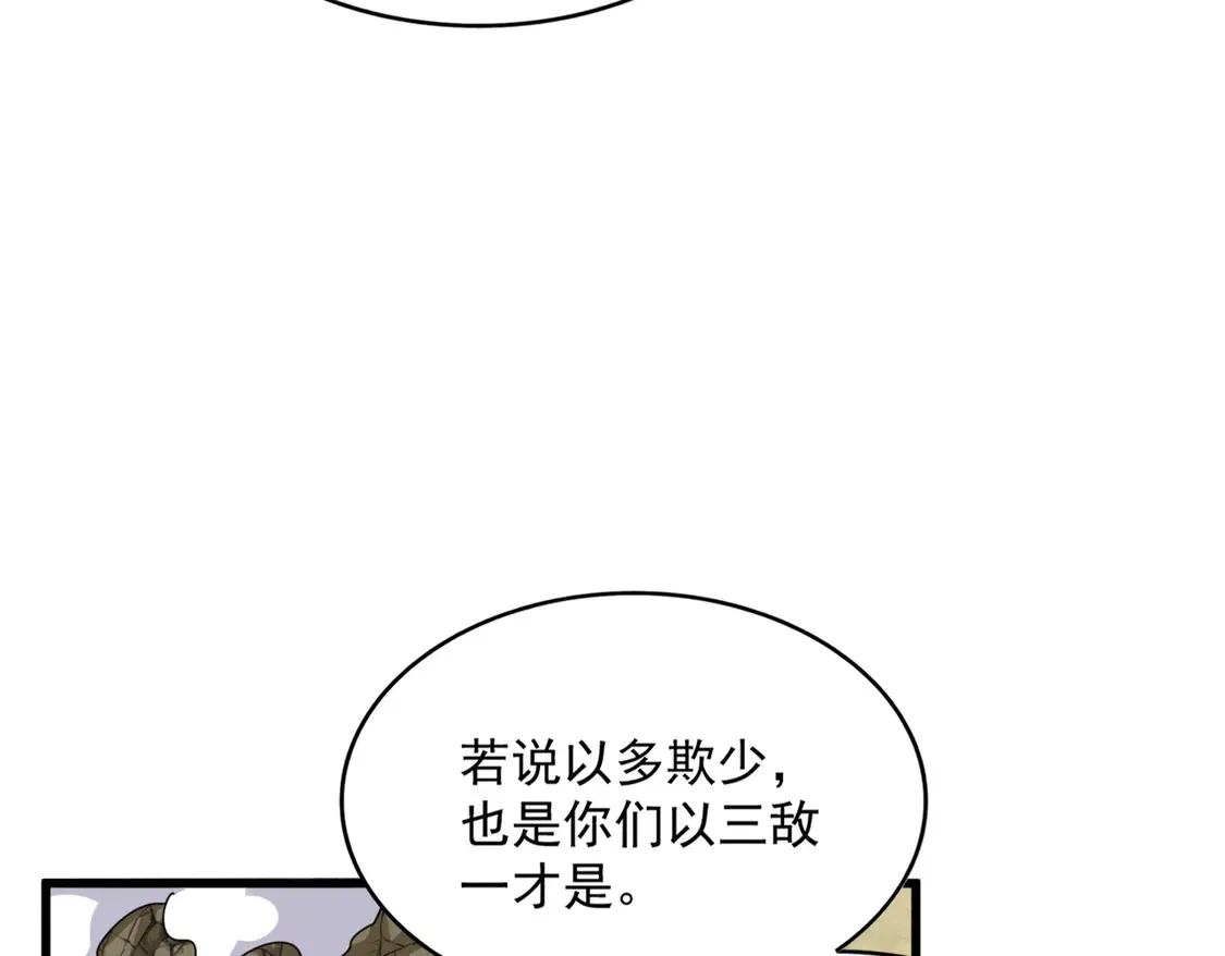 第523话 捕获神魂29